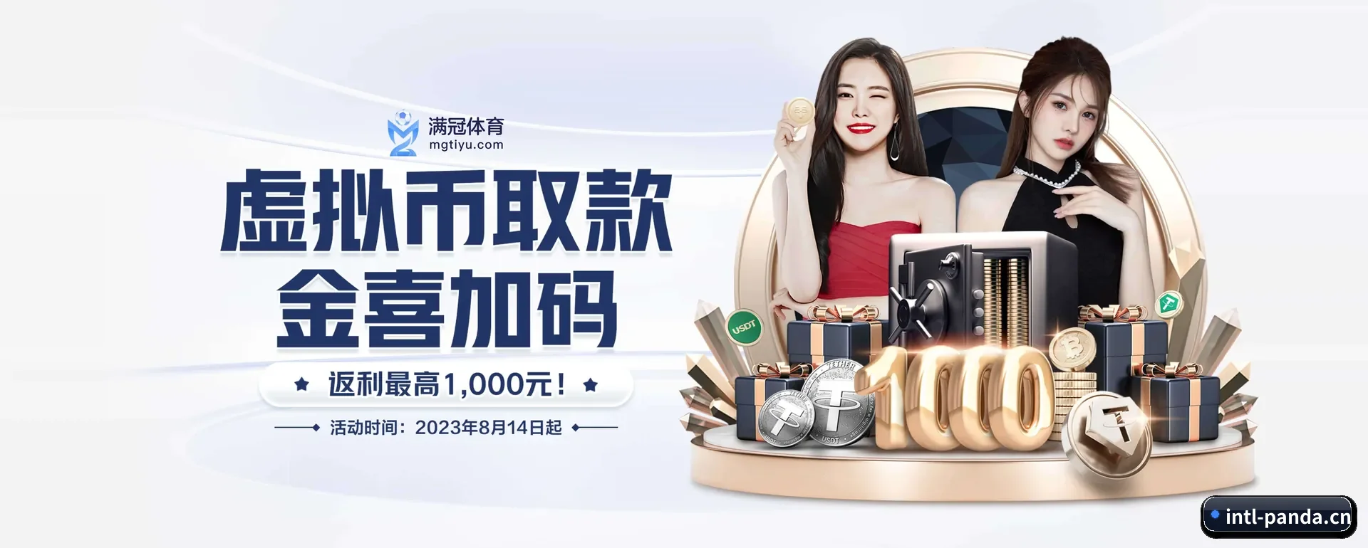 熊猫体育 APP 界面
